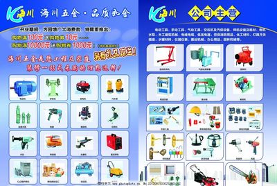 五金產品 品質鑄就未來，創新引領生活
