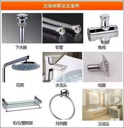 干貨｜再也不用亂花冤枉錢！最全的衛(wèi)浴五金用品避坑指南，趕緊收藏！