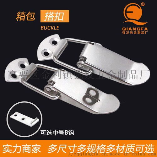 專業五金制造 工具箱包搭扣與航空箱彈簧鎖扣的卓越供應商