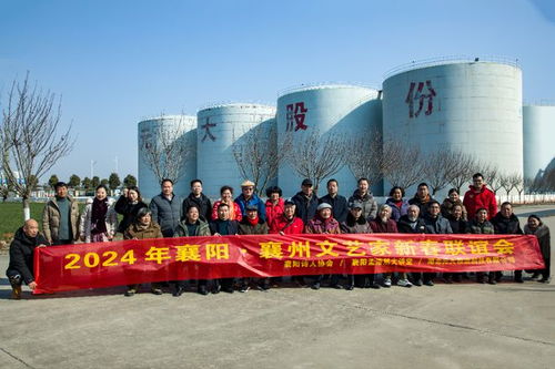 襄州文藝家新春聯(lián)誼會暨元大糧油合作盛典圓滿舉行，專業(yè)會議會展服務賦能文化盛宴