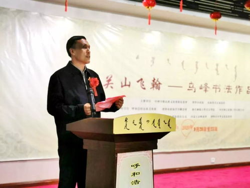 筆墨傳情促交流 濟(jì)寧市政協(xié)書法家代表團(tuán)赴內(nèi)蒙古開展文化藝術(shù)交流活動紀(jì)實(shí)