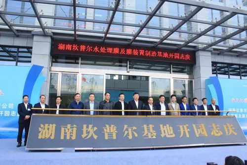 寧鄉國際會議會展服務基地盛大開園，產品與服務網絡輻射全球